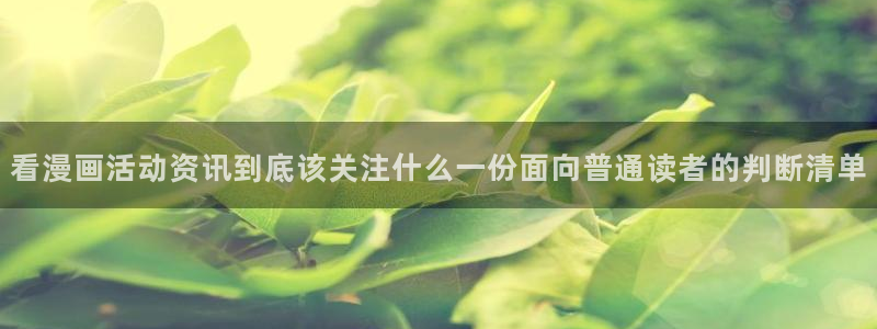 漫画免费看热门分类