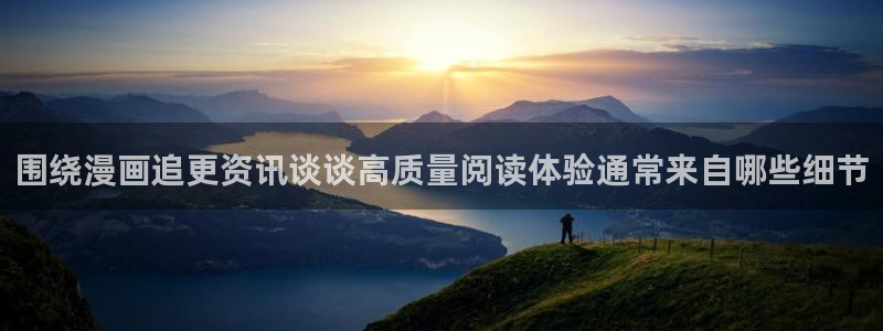 漫画免费看网页入口大全