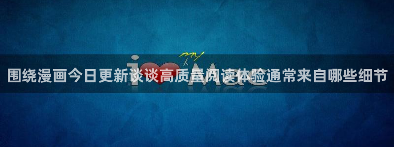 漫画免费看收藏榜