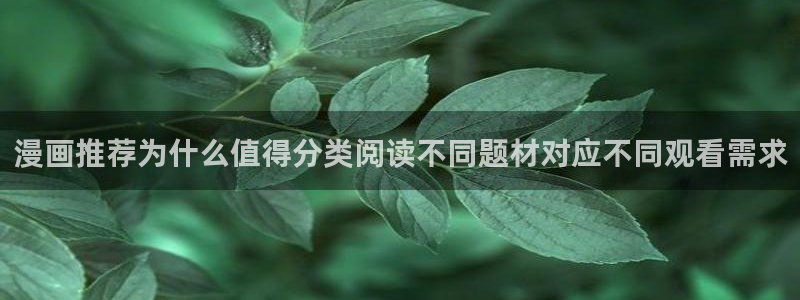 漫画免费看热门漫画推荐