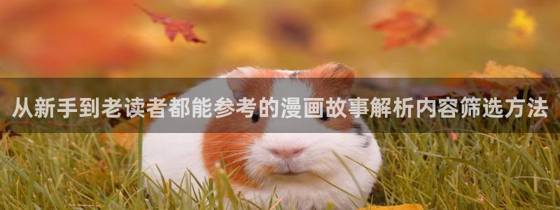 漫画免费看漫画在线