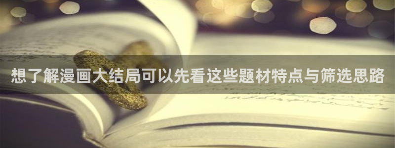 漫画免费看最新资讯