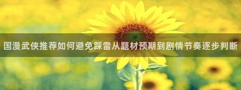 漫画免费看国产漫画