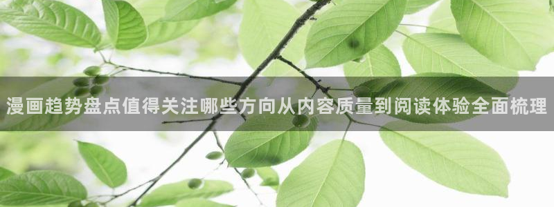 漫画免费看在线漫画