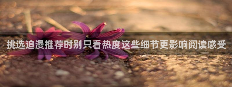 漫画免费看热度榜