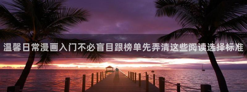 漫画免费看韩国漫画